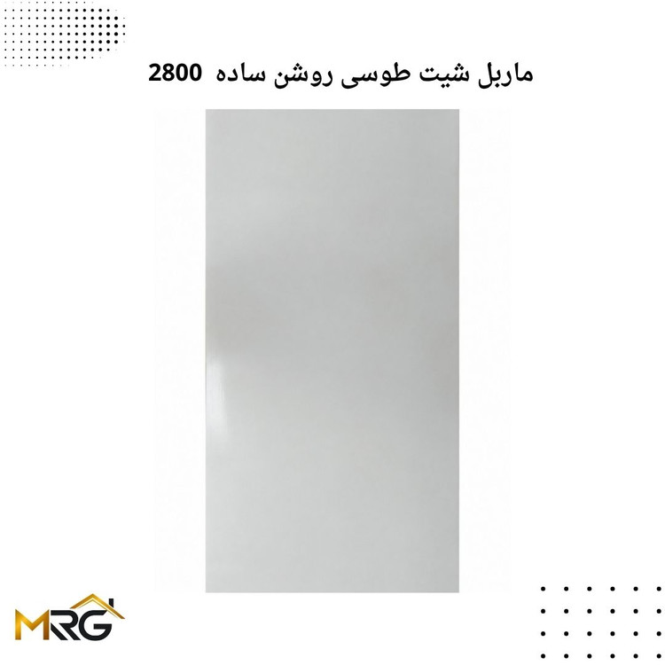 ماربل شیت طوسی روشن ساده 2800